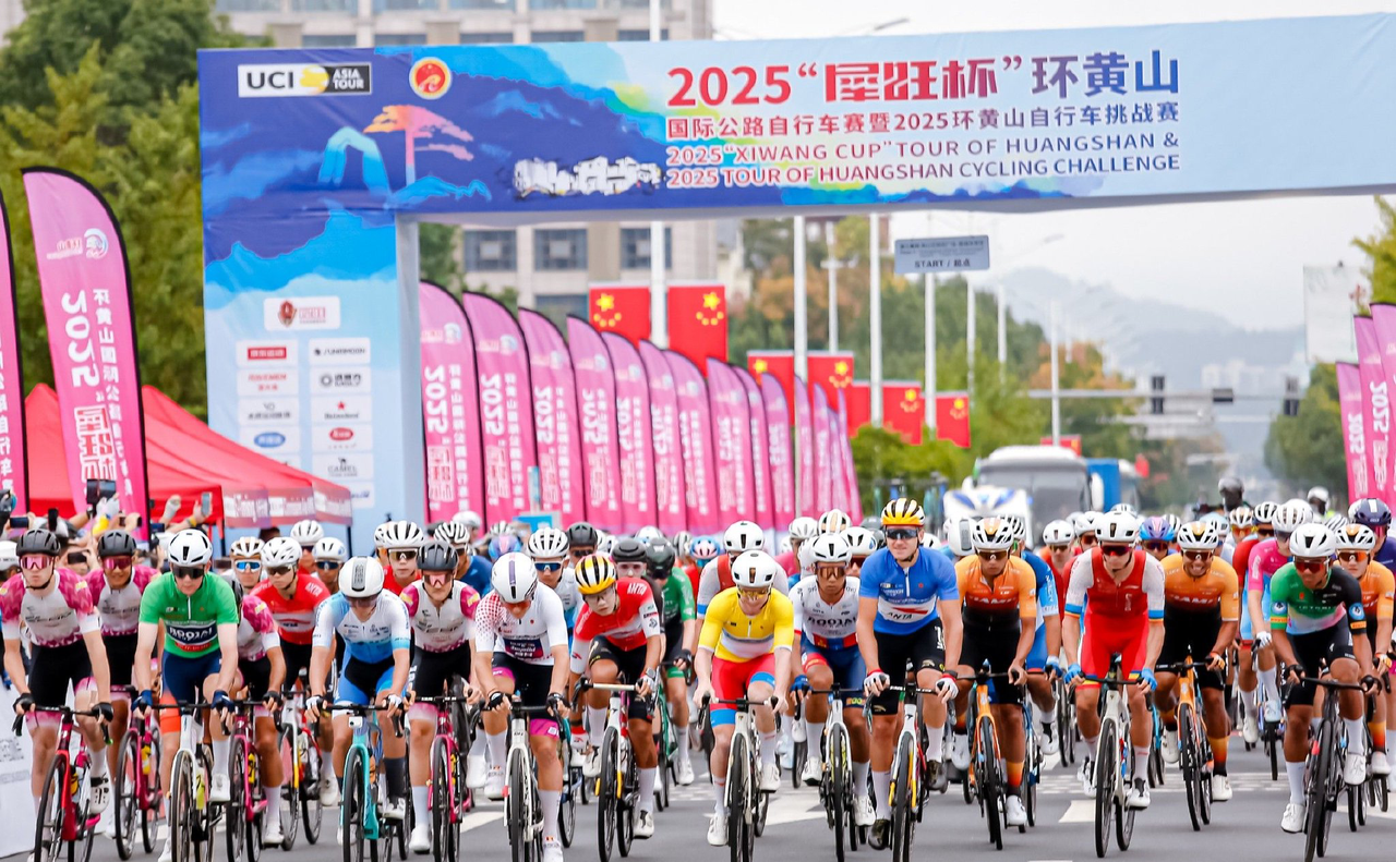 环黄山国际公路自行车赛