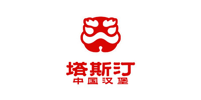 塔斯汀