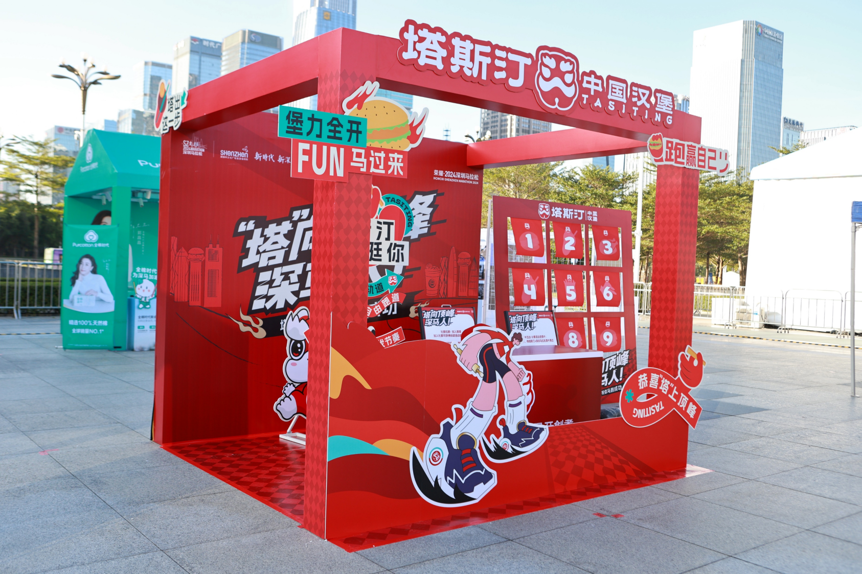 深圳马拉松&塔斯汀