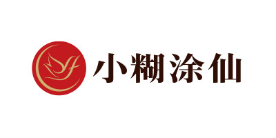 小糊涂仙